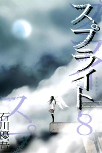 Vol. 8