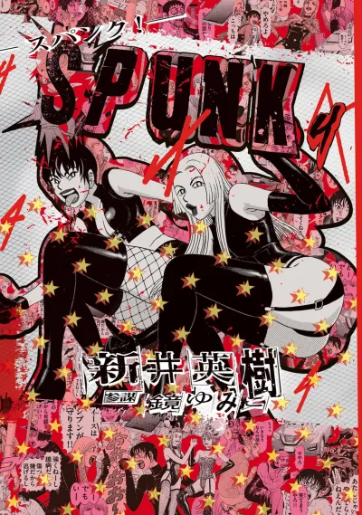 Cover of Vol. 4