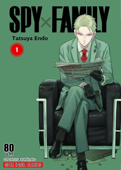 Cover of Volume #1