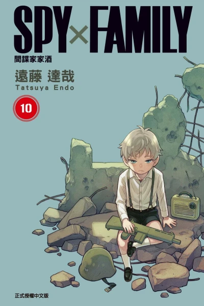 Cover of Vol. 10
