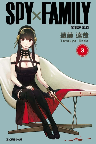 Cover of Vol. 3