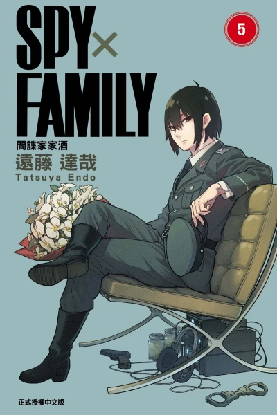 Cover of Vol. 5