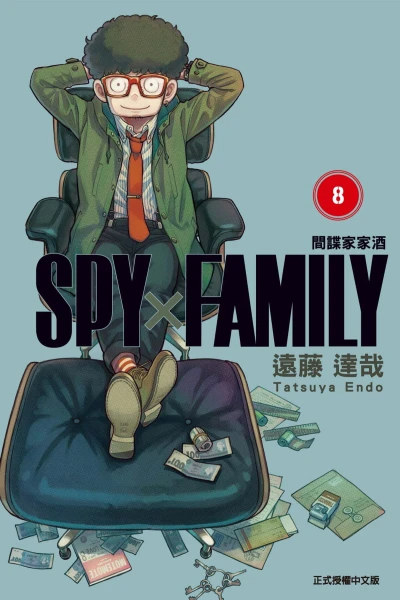 Cover of Vol. 8