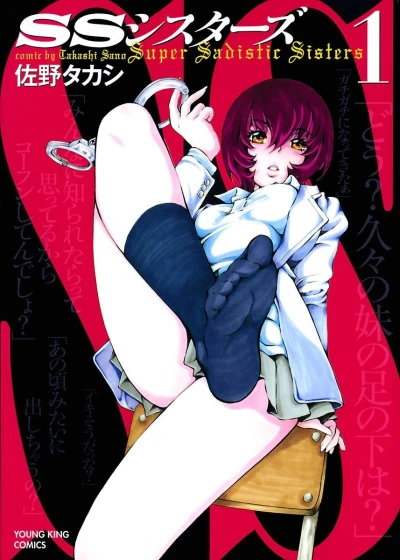 Cover of Vol. 1