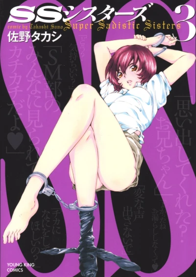 Cover of Vol. 3