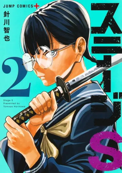 Cover of Vol. 2