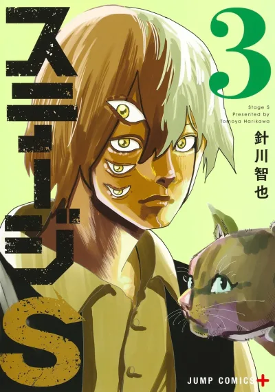 Cover of Vol. 3