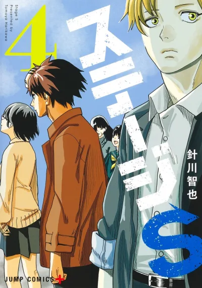 Cover of Vol. 4