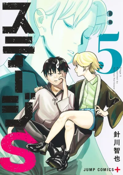 Cover of Vol. 5
