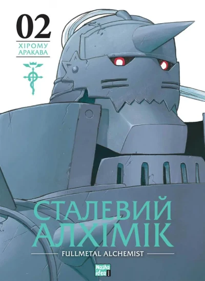 Cover of Том 2 (Делюкс)