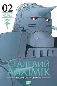 Том 2 (Делюкс)