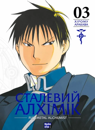 Cover of Том 3 (Делюкс)