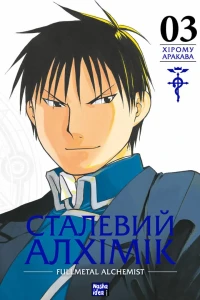 Том 3 (Делюкс)