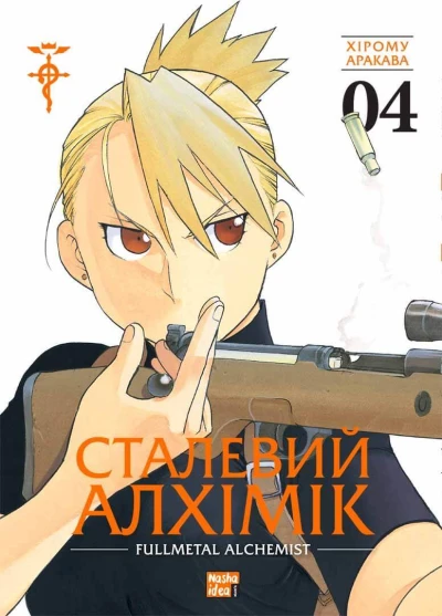 Cover of Том 4 (Делюкс)