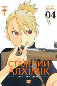 Том 4 (Делюкс)