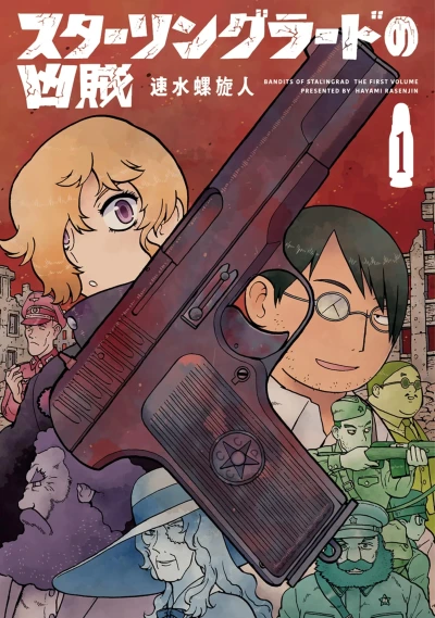 Cover of Vol. 1