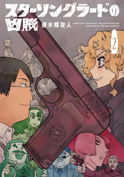 Cover of Vol. 2