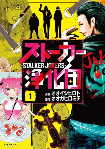 Cover of Vol. 1