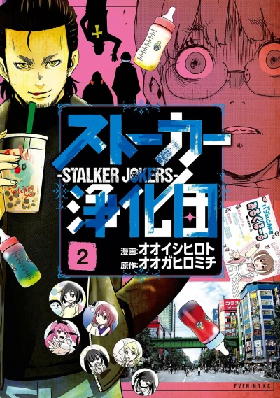 Cover of Vol. 2