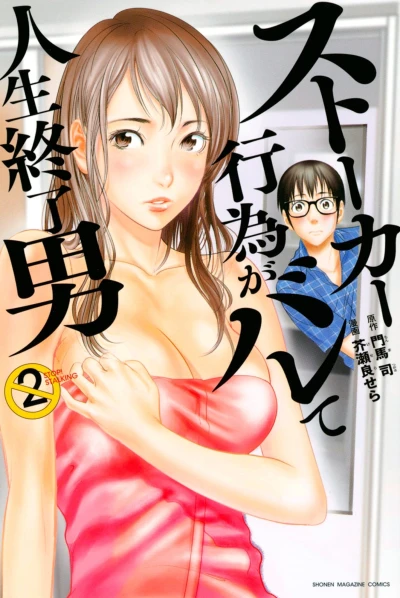 Cover of Vol. 2