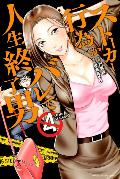 Cover of Vol. 4