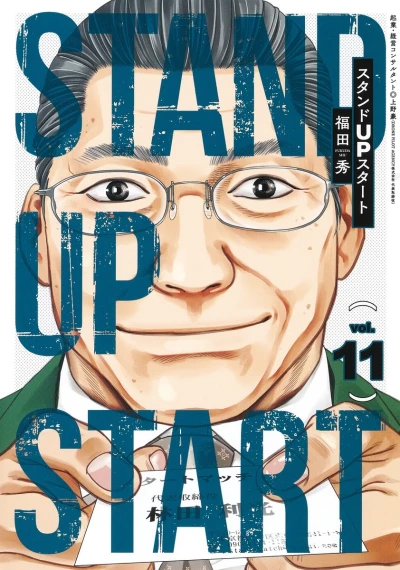 Cover of Volume 11