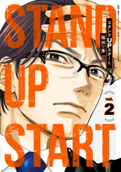 Cover of Volume 2