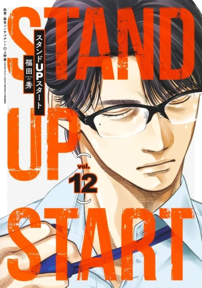 Cover of Volume 12