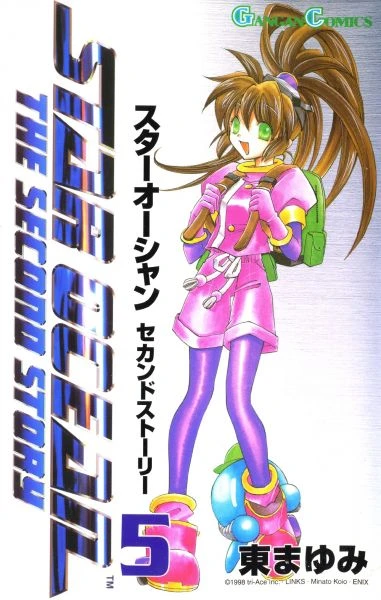Cover of Volume 5
