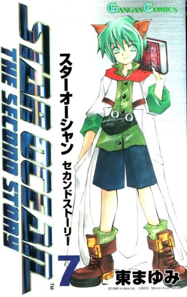 Cover of Volume 7