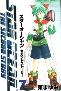 Volume 7