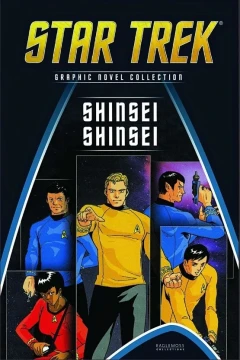 Star Trek: TOS: Shinsei Shinsei