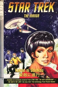 Vol. 2: Kakan ni Shinkou