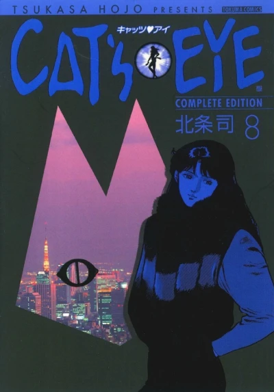 Cover of Vol. 8