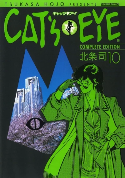 Cover of Vol. 10