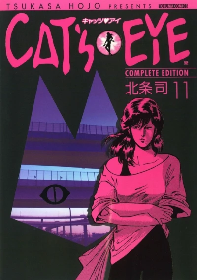 Cover of Vol. 11