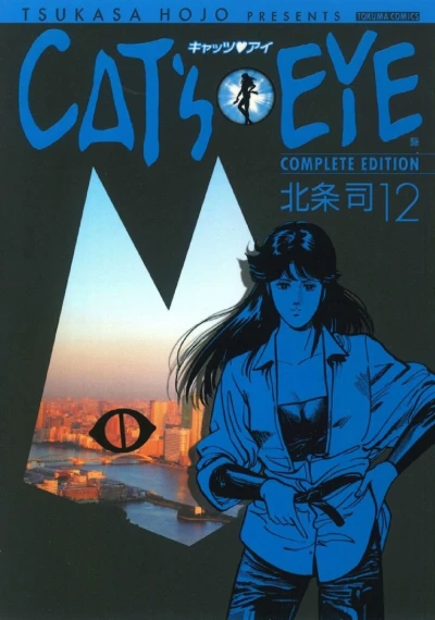 Cover of Vol. 12