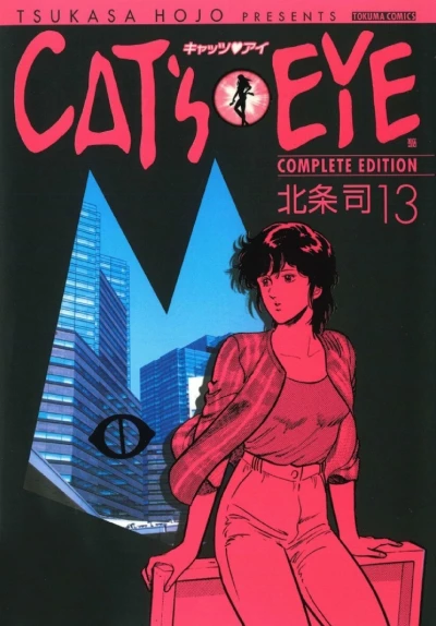 Cover of Vol. 13