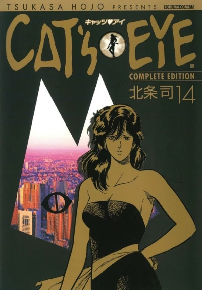 Cover of Vol. 14