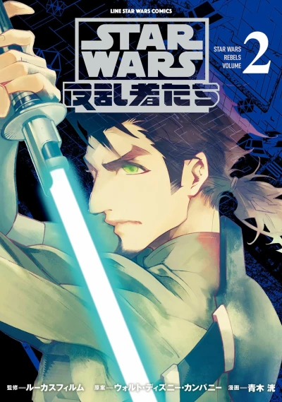 Cover of Volume 2