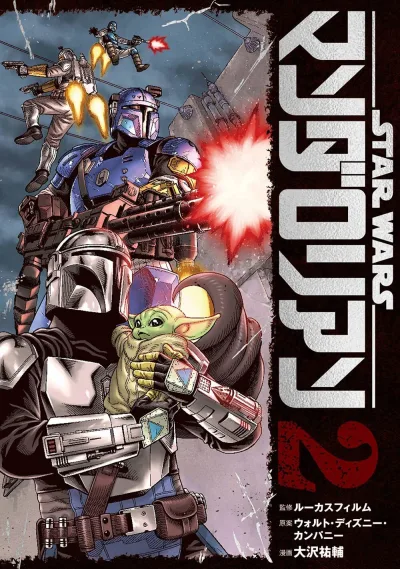 Cover of Volume 2
