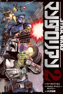 Volume 2