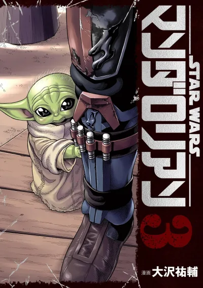 Cover of Volume 3