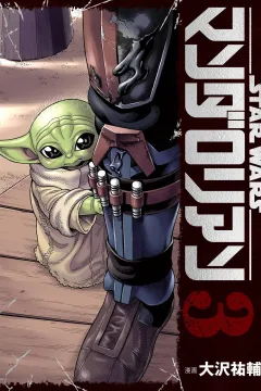 Volume 3