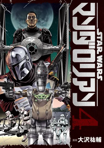 Cover of Volume 4