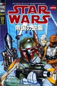 L'impero colpisce ancora 3