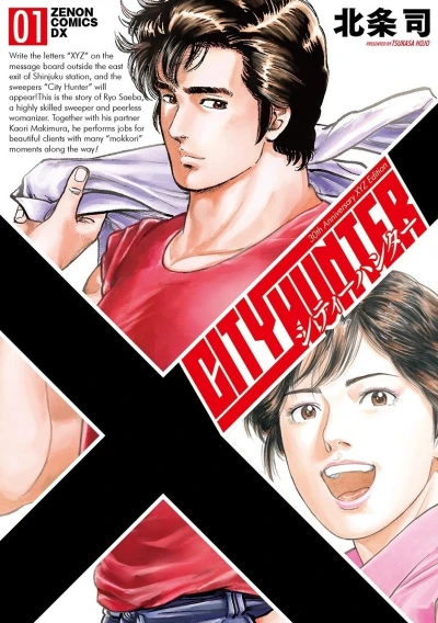 Cover of Vol. 1