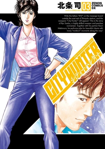 Cover of Vol. 3