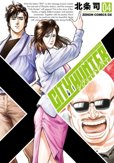 Cover of Vol. 4