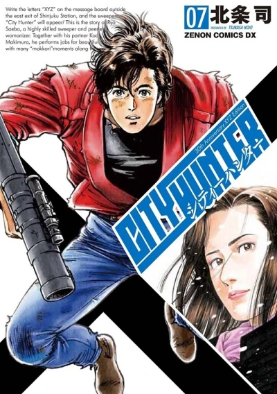 Cover of Vol. 7